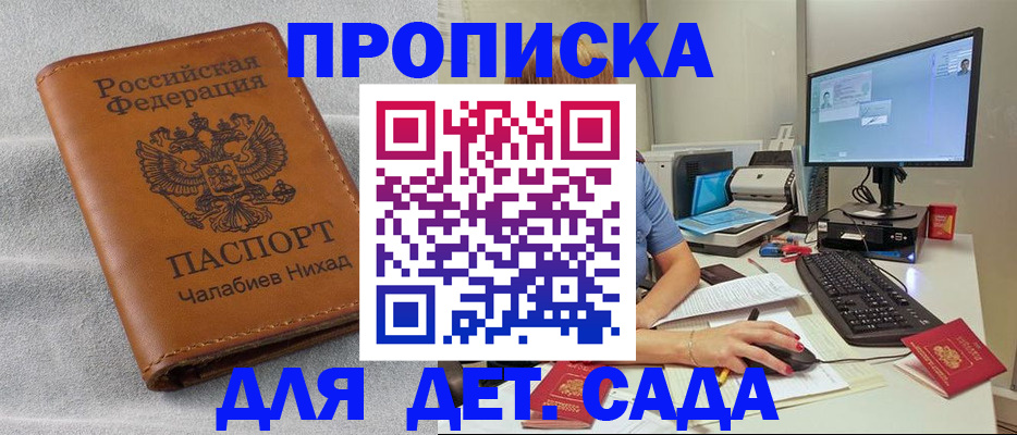найти адрес прописки в Закаменске