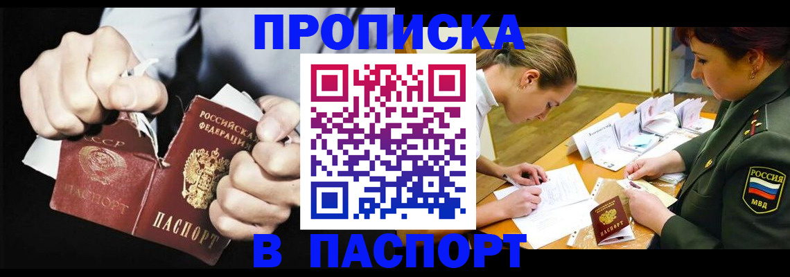 временная регистрация законно в Закаменске