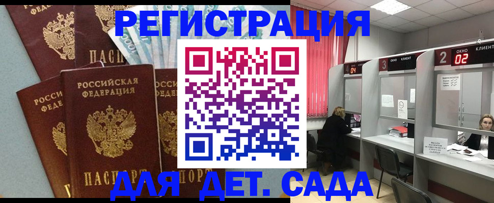 прописка регистрация в Закаменске