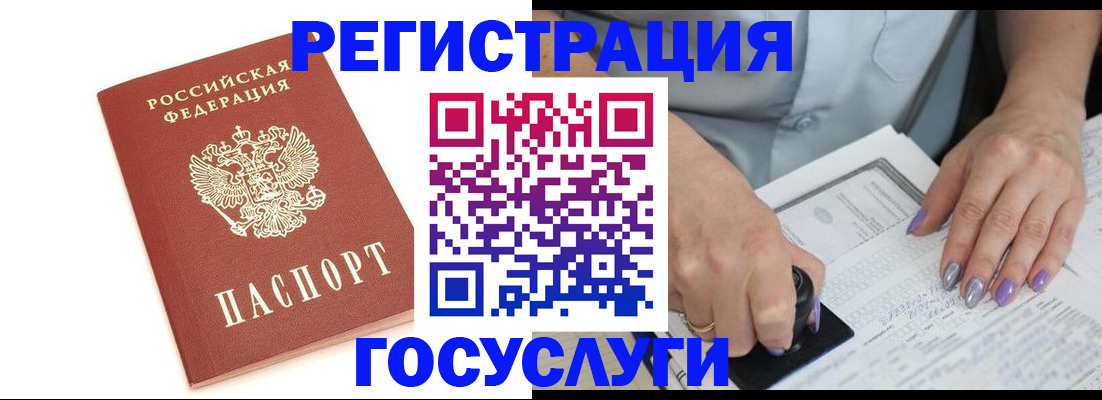 прописка в квартире в Закаменске