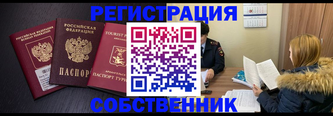 регистрация для школы в Закаменске