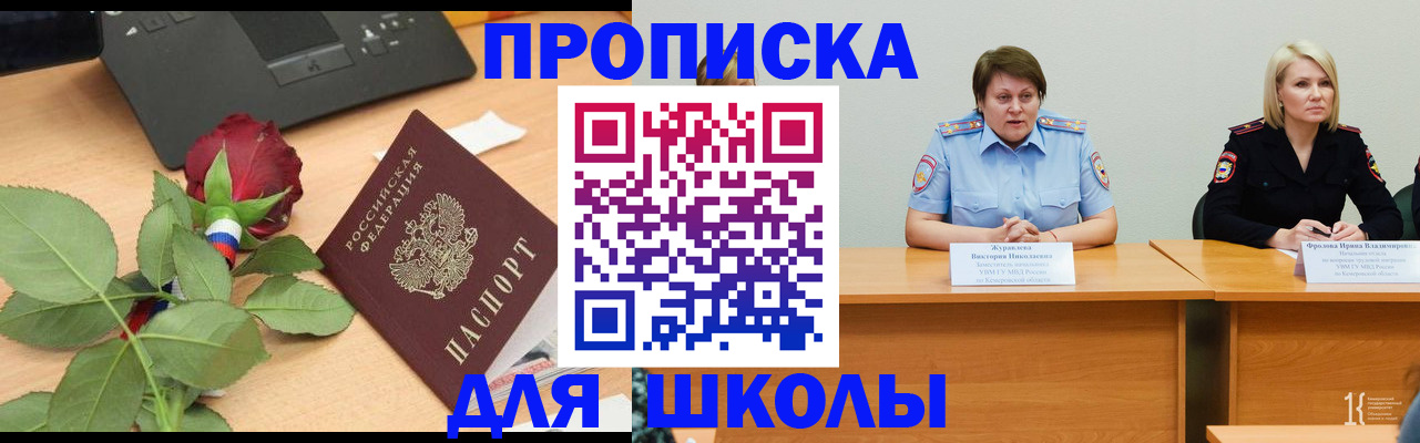 временная регистрация поиск в Закаменске