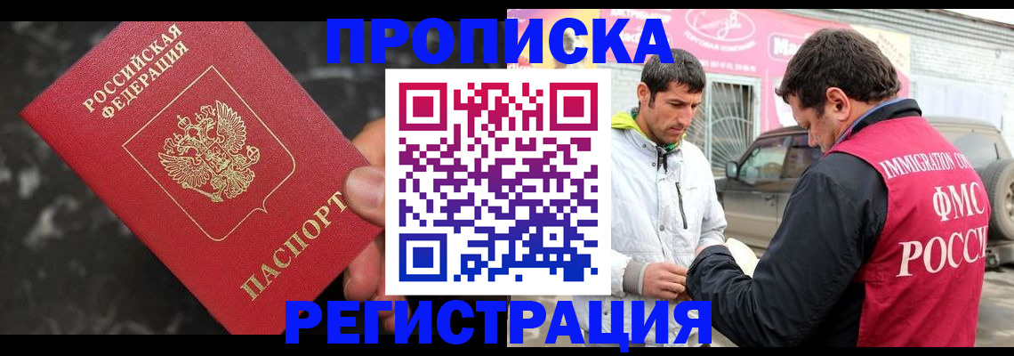 временная регистрация госуслуги в Закаменске